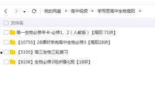 高中生物老师爆料视频,老师爆料视频背后的真实教学故事