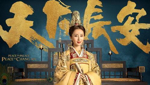 天下长安在线观看,揭秘唐朝盛世背后的风云变幻  第1张