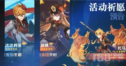 原神最新爆料复刻,神秘角色复刻,惊喜连连! 第2张 原神最新爆料复刻,神秘角色复刻,惊喜连连! 第2张