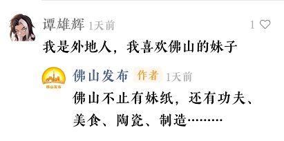 佛山抖音最新爆料视频,揭秘城市魅力瞬间 第1张 佛山抖音最新爆料视频,揭秘城市魅力瞬间 第1张