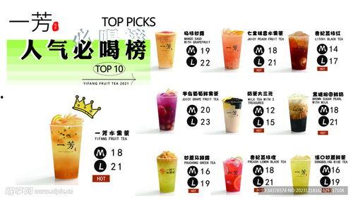 奶茶视频爆料文案素材下载,揭秘网红奶茶背后的秘密 第3张 奶茶视频爆料文案素材下载,揭秘网红奶茶背后的秘密 第3张