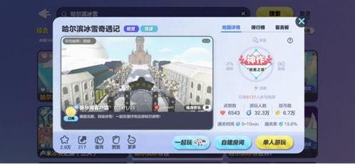 蛋仔派对最新地图爆料,蛋仔派对最新地图爆料抢先看 第1张 蛋仔派对最新地图爆料,蛋仔派对最新地图爆料抢先看 第1张