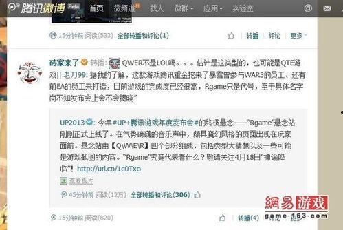 腾讯新游爆料最新消息,神秘力作即将亮相,引领游戏新潮流 第1张 腾讯新游爆料最新消息,神秘力作即将亮相,引领游戏新潮流 第1张