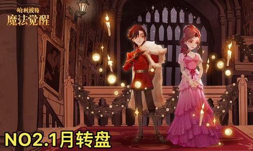 哈利手游爆料最新消息,神秘魔法世界即将开启,独家揭秘游戏亮点与玩法 第3张 哈利手游爆料最新消息,神秘魔法世界即将开启,独家揭秘游戏亮点与玩法 第3张